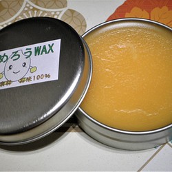 米ぬか100％ワックス　こめろうWAX　88ｍｌ　日本古来の和の蝋です。 1枚目の画像