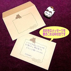 猫のメッセージ枠付き封筒【くつろぎねこ(ブラウン)】[H-017]（洋型封筒） 1枚目の画像