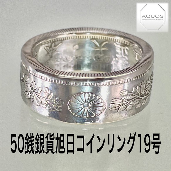 オーストリア コインリング 50シリング 銀貨 指輪 シルバー900% アクセ 