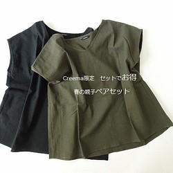 作為“ Creema Limited”春季/夏季棉麻頂級備用套裝的一對特價商品 第1張的照片