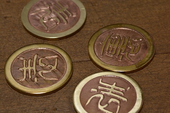 裏表コイン　真鍮製 1枚目の画像