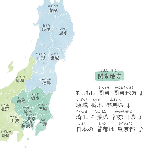 驚きの値段で 日本地図 都道府県 おふろポスター 知育 おふろのおもちゃ