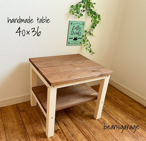 無垢ローテーブル 40×36 カフェテーブル 棚付き サイドテーブル