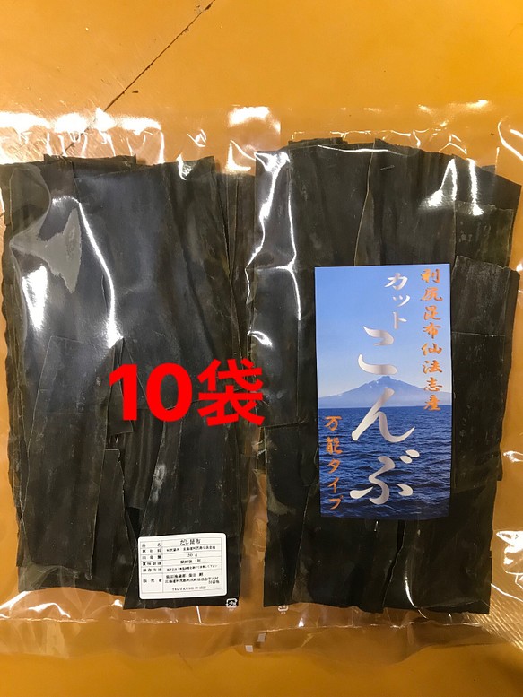 【送料無料】天然カット昆布（利尻島仙法志産）150g入れ 10袋 1枚目の画像