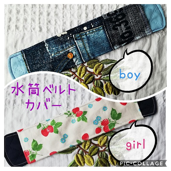 刺繍お名前入れ無料 水筒ベルトカバー 水筒紐カバー セミロング丈25cm レッスンバッグ 入園グッズ Gon Home 通販 Creema クリーマ ハンドメイド 手作り クラフト作品の販売サイト