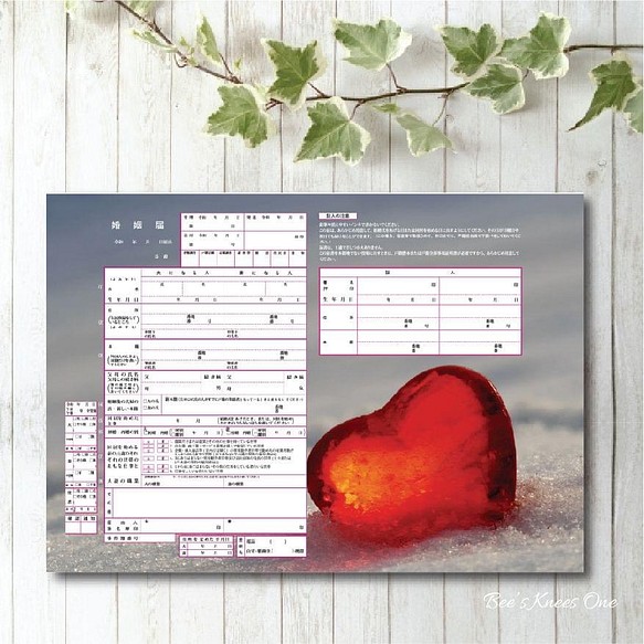 デザイン婚姻届 スノーハート Turborecordings Com