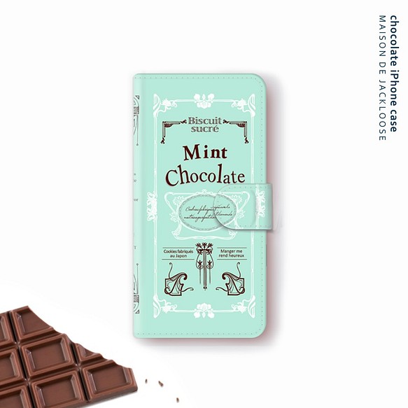 chocolate package Mint【iPhone Androidスマホケース・全機種対応 】 1枚目の画像