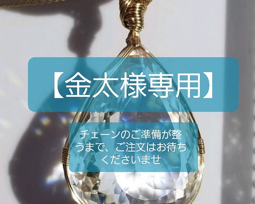【極上】大粒水晶のペンダントトップ ネックレス・ペンダント 花