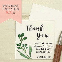 サンキューカード 水彩 葉っぱ【C001】メッセージカード/ショップ