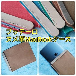 本革　ヌメ革　ブッテーロ カラー　床革　PCスリーブケース 　ラップトップ　macbook pro surface 1枚目の画像