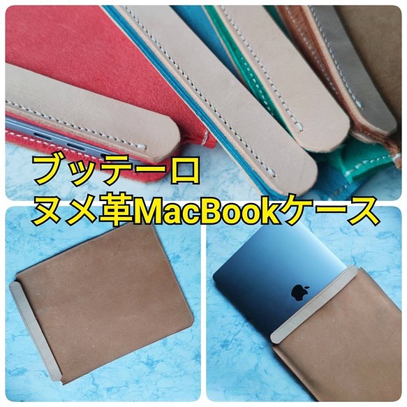 本革　ヌメ革　ブッテーロ カラー　床革　PCスリーブケース 　ラップトップ　macbook pro surface 1枚目の画像