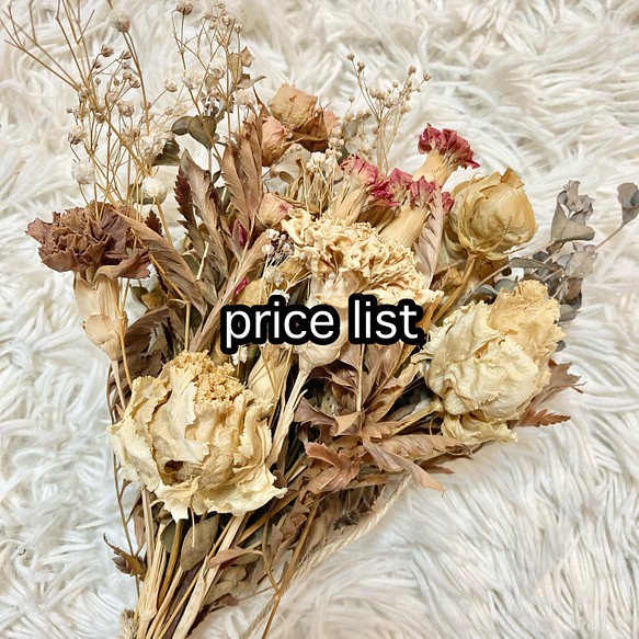 price list