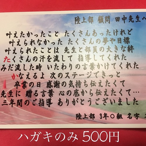 先生への感謝のメッセージポエム 顧問の先生バージョン カード レター H A S12 11終日発送返答 通販 Creema クリーマ ハンドメイド 手作り クラフト作品の販売サイト