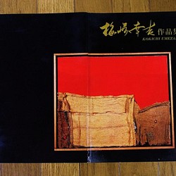 「梅崎幸吉作品集」1990年出版　画集　 1枚目の画像