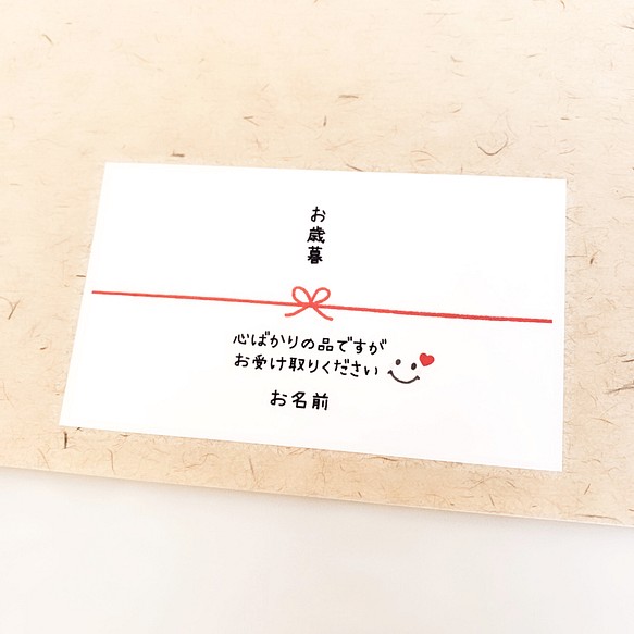《お名前印字》お歳暮･熨斗シール ラッピングシール 1枚目の画像