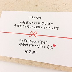 引越し ご挨拶 熨斗シール ラッピング用品 Miki 通販 Creema クリーマ ハンドメイド 手作り クラフト作品の販売サイト