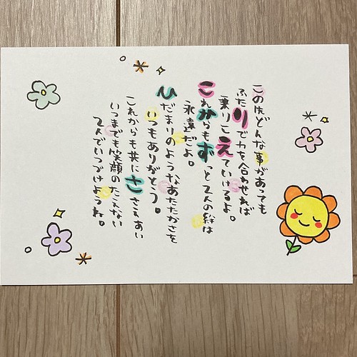 お名前ポエム オーダー受付中 絵画 元気が出る屋さん 通販 Creema クリーマ ハンドメイド 手作り クラフト作品の販売サイト