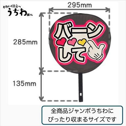 K-260 ファンサ うちわ文字 団扇文字 カンペ団扇 規定内 コンサート