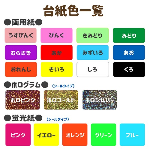 ブルー×レッド P-030 名前文字 カンペ団扇 規定内 名前 画用紙みずいろ