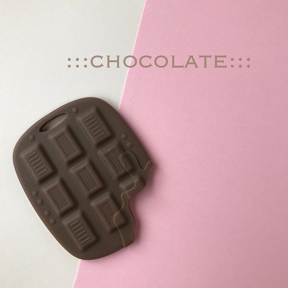 歯固め　シリコン　チョコレート[milk chocolate]⍋