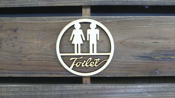 木製トイレプレート ドアプレート 丸型 抜き文字 ピクトサイン Toilet 1枚目の画像