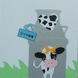 北海道シリーズ一筆箋（⑥びっけ牧場のミルク缶） 1枚目の画像