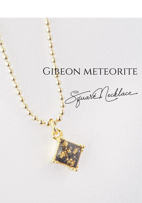【ネックレス】ギベオン隕石と金箔スクエアチャームネックレス♡ 隕石アクセサリー