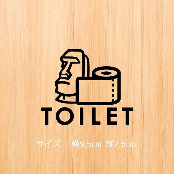 170【賃貸OK！】モアイのトイレドアステッカー 1枚目の画像