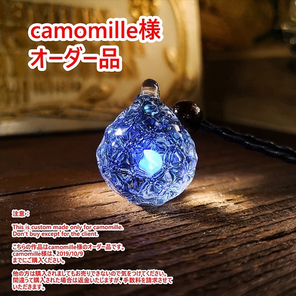 【オーダー品】camomille様専用ページ　煌めきと揺らめきの氷結ペンダント 1枚目の画像