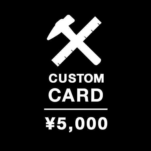 カスタムカード CUSTOM CARD ¥5,000 1枚目の画像