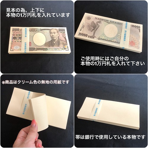 本物帯封 100万札束 10束セット ダミー 景品 ドッキリ ゴルフ パチンコ