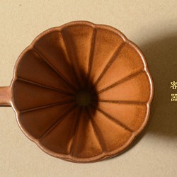 秋豐橘菊形長肋咖啡濾杯 第1張的照片