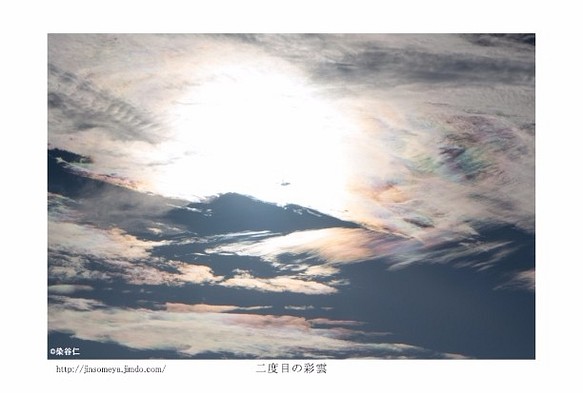 写真ポストカードNo.22「二度目の彩雲」【選べる3枚】 1枚目の画像