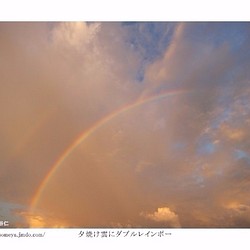 写真ポストカードNo.26「夕焼け雲にダブルレインボー」【選べる3枚】 1枚目の画像