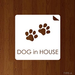 【国内送料無料】DOG in HOUSE カッティングスッテカー 1枚目の画像