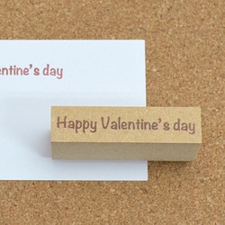 英字はんこ-バレンタイン(Happy Valentine's day)手書き風スタンプ 1枚目の画像