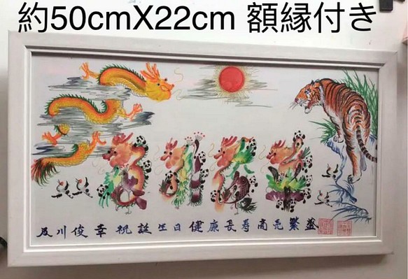 風水絵画 風水花文字 お客様名前を書き 誕生日 米寿 結婚 出産 贈り物