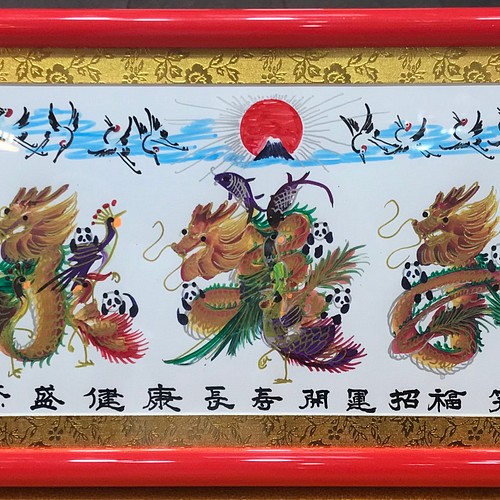 花束筆花文字 吉祥花文字 金脇額付 商売繁盛 風水絵画 祝喜寿 米寿 古希 誕生日 金婚 結婚 出産 アート 贈物最適 絵画 横浜中華街開運風水花文字屋元祖 通販 Creema クリーマ ハンドメイド 手作り クラフト作品の販売サイト