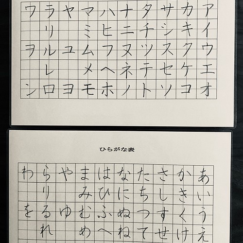 ひらがな カタカナ練習 子供のかきかた学習 書道 Yuko T41 通販 Creema クリーマ ハンドメイド 手作り クラフト作品の販売サイト