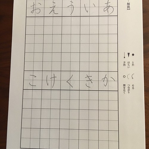 ペン字練習帳 ひらがな又はカタカナ 一回分添削付き その他素材 Yuko T41 通販 Creema クリーマ ハンドメイド 手作り クラフト作品の販売サイト