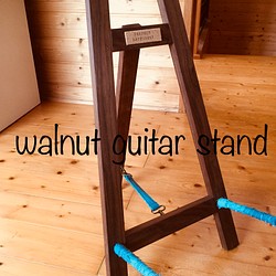 ウォールナット材ギタースタンド 1枚目の画像