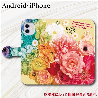 iPhone Android スマホケース 手帳型 ケース 可愛い かわいい フラワー カラフル 英文 オシャレ 花柄 1枚目の画像