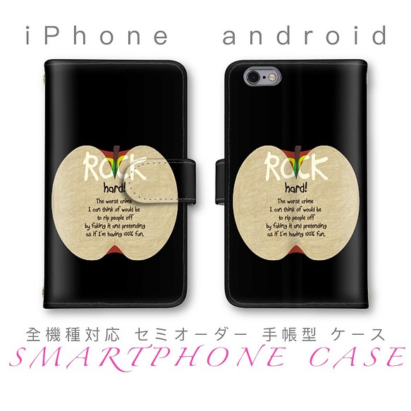 ROCK リンゴ 林檎 アップル スマホケース ほぼ全機種対応 セミオーダー android iPhone 1枚目の画像
