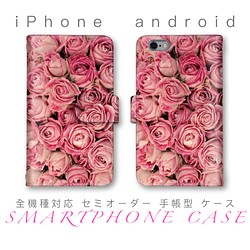 ピンクの薔薇 セミオーダー スマホケース 手帳型 ほぼ 全機種対応 手帳型 新品 android iPhone 1枚目の画像