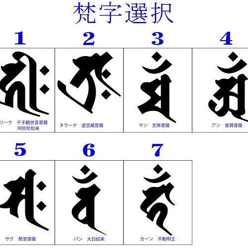 梵字 お好きな梵字をお好きなデザインで 梵字彫刻 サーモス 水筒 500ml 人気のマッドブラック 送料無料 その他キッチン小物 高野屋 通販 Creema クリーマ ハンドメイド 手作り クラフト作品の販売サイト