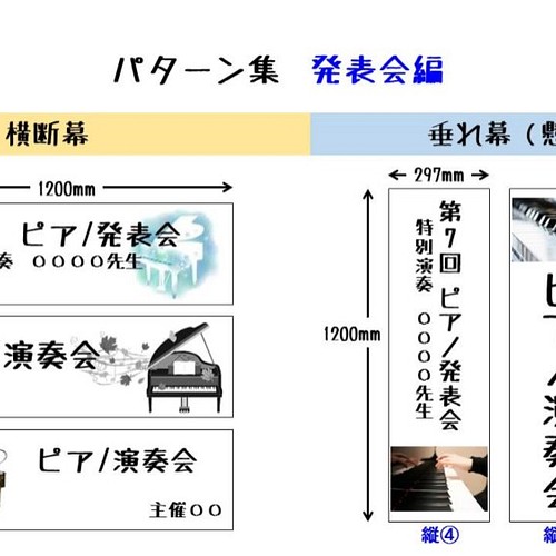 発表会 コンペ お誕生日会 歓送迎会 後援会 ウェディング 横断幕 垂れ幕 ドレス Hiro工房 通販 Creema クリーマ ハンドメイド 手作り クラフト作品の販売サイト