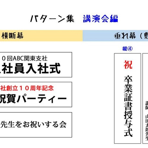 発表会 コンペ お誕生日会 歓送迎会 後援会 ウェディング 横断幕 垂れ幕 ドレス Hiro工房 通販 Creema クリーマ ハンドメイド 手作り クラフト作品の販売サイト