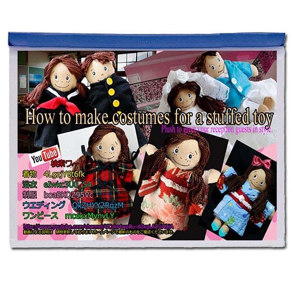 アベック人形と着せ替えコスチュームいろいろ型紙セット/ストラップサイズのカントリードールと服のパターン 1枚目の画像