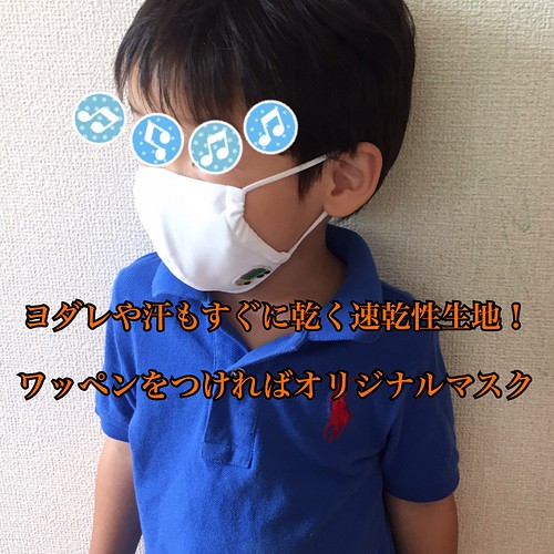 累計10枚販売 子供 夏マスク 幼児 小学生 中学生 敏感肌 ニキビ予防 肌荒れ Uv 速乾素材 二重マスク マスク ベビー キッズ Matouhana 通販 Creema クリーマ ハンドメイド 手作り クラフト作品の販売サイト