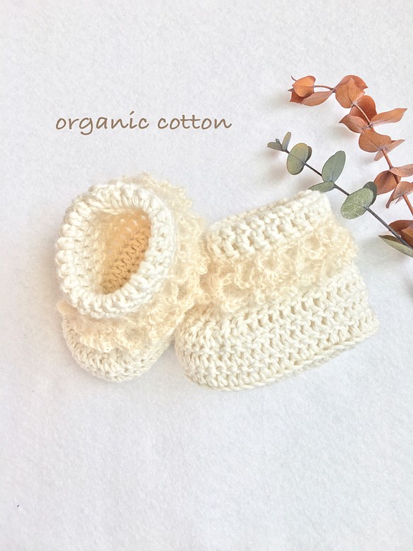 （出産準備・出産祝い）赤ちゃんのおめかしオーガニックコットン100％手編みのふんわり可愛いベビーシューズ（新生児〜） 1枚目の画像